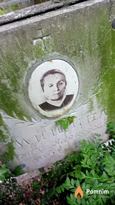 Мищина Ирина Алексеевна