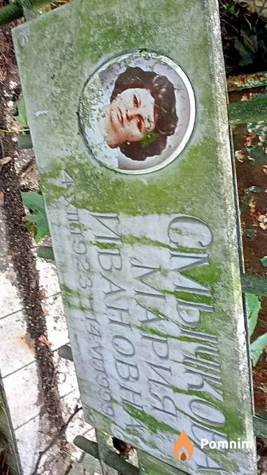 Омычкова Мария Ивановна