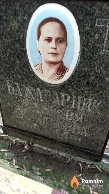Бажатарник Клавдия Николаевна