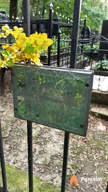Баранова Нина Александровна