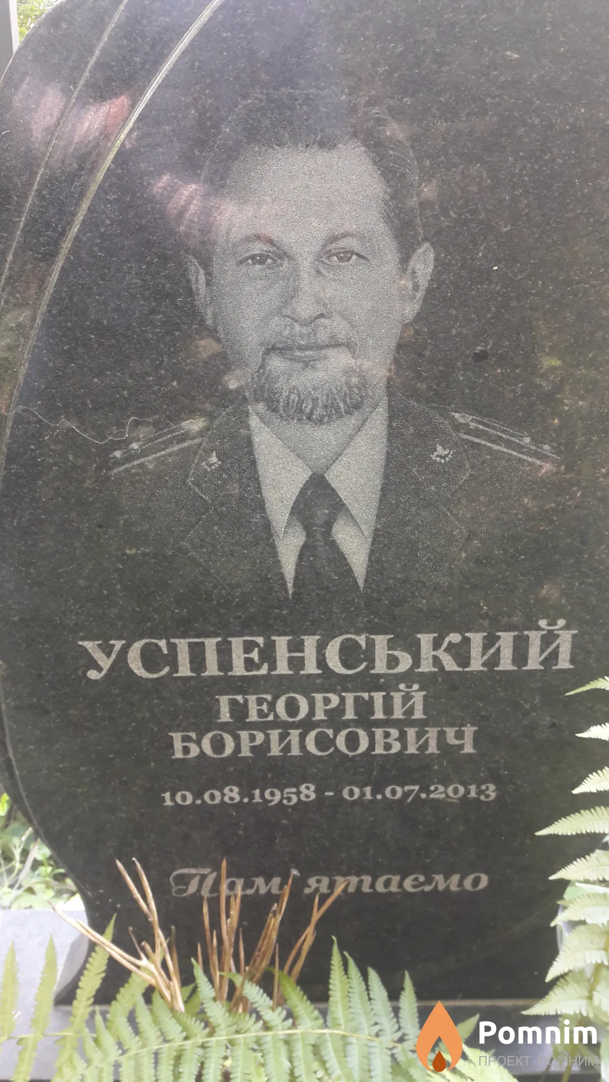 ТЕСТ! Георгій Борисович
