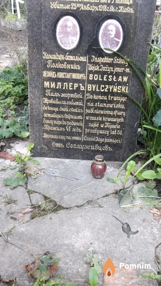 Миллер Леонид Константинович