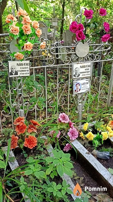 Клёсов Юрий Викторович