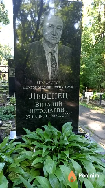 Левенец Виталий Николаевич