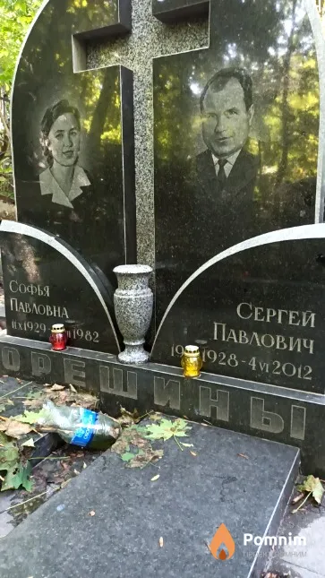 Орешин Сергей Павлович