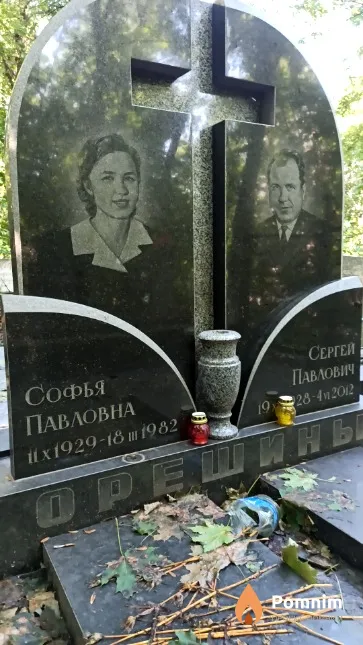 Орешина Софья Павловна