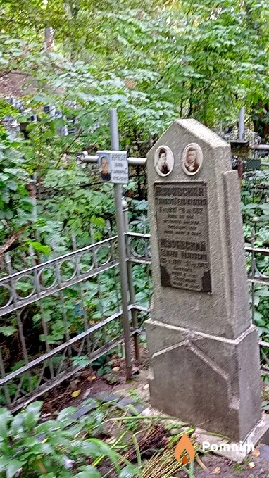 Журавская Елена Кузьминична