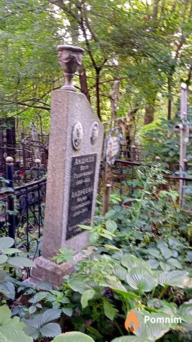 Андреев Петр Георгиевич