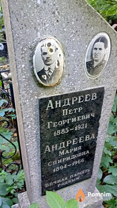 Андреева Мария Спиридовна