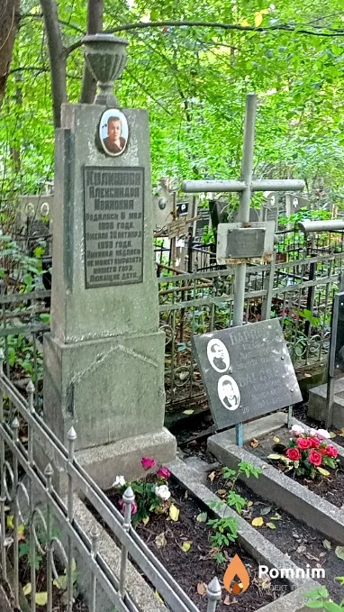 Кулишова Александра Ивановна