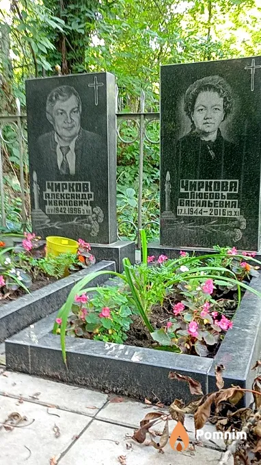 Чиркова Любовь Васильевна