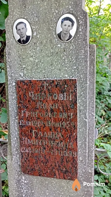 Чиркова Галина Дмитриевна