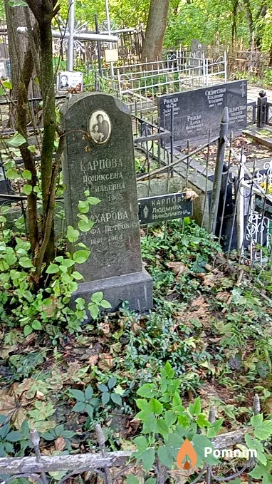 Карпова Людмила Николаевна