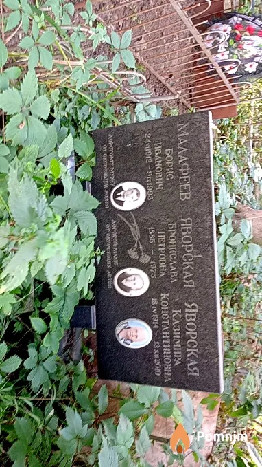 Малафеев Борис Иванович