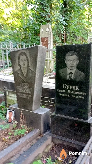 Буряк Семен Максимович