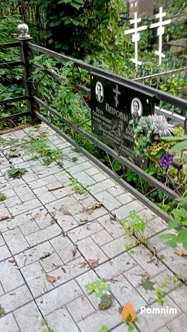 Петров Петр Севастьянович