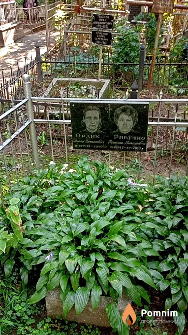 Орлик Мария Степановна