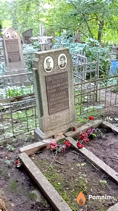 Совершенный Павел Вадимирович