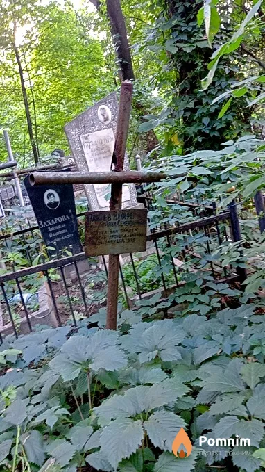 Лаптев Никифор