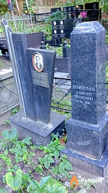 Дементьева Таисия Трифоновна