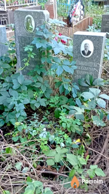 Обвинцев Вальдемар Иванович