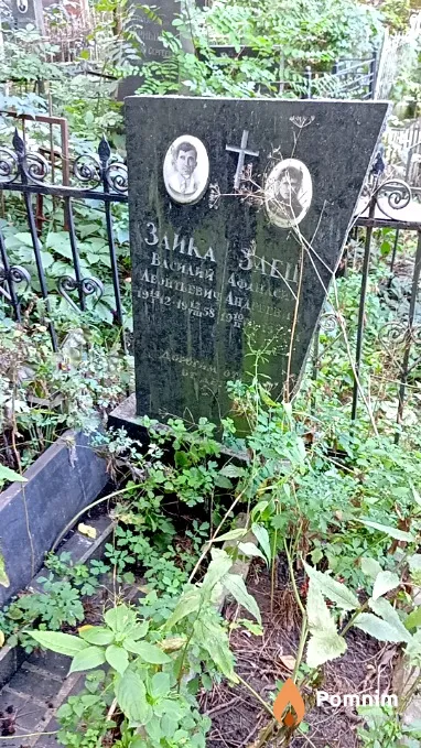 Заика Василий Леонтьевич