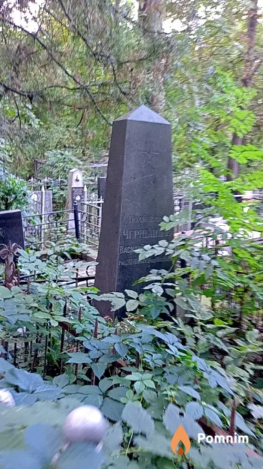 Чернышев Василий Сергеевич