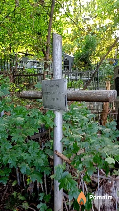 Попловец Анастасий Никитична