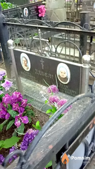 Дебели Виктор Николаевич