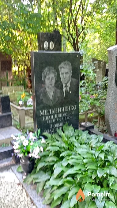 Мельниченко Иван Климович
