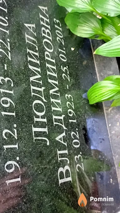 Мельниченко Людмила Владиморовна