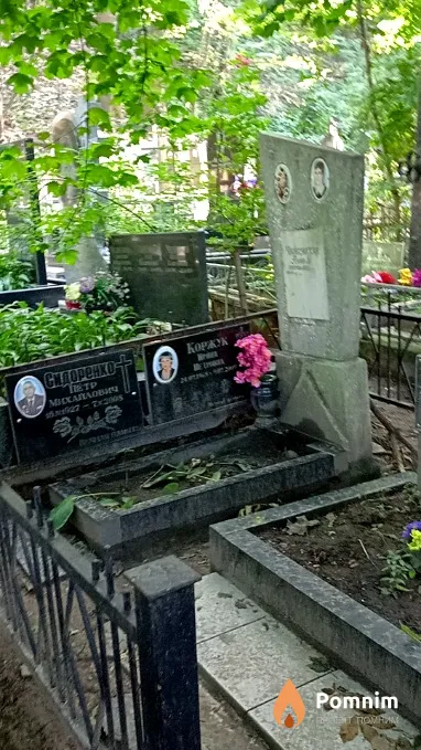 Сидоренко Пётр Михайлович