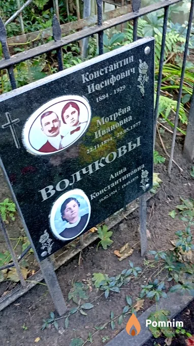 Волочков Константин Иосифович