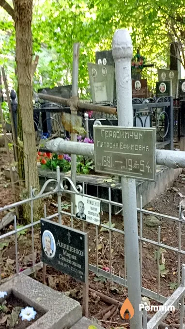 Герасимчук Матрона Ефимовна