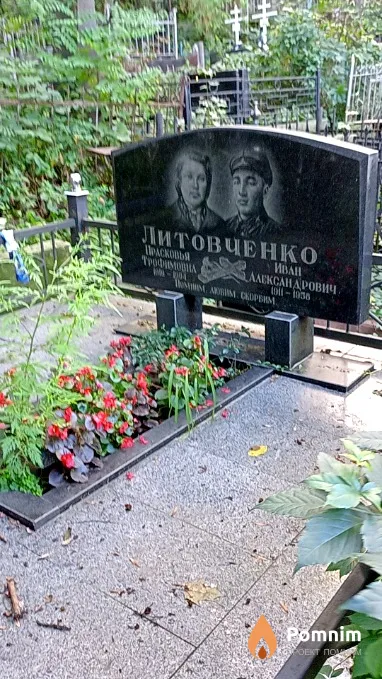 Литовченко Прасковья Трофимовна