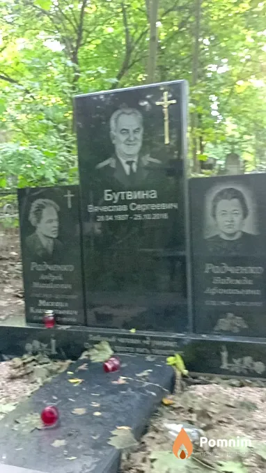 Радченко Надежда Афанасьевна