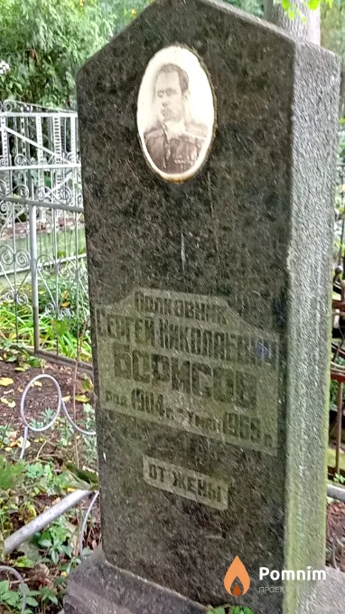 Борисов Сергей Николаевич