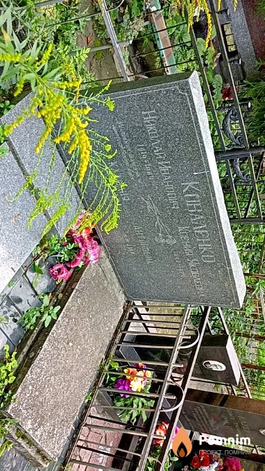 Коваленко Клавдия Антоновна