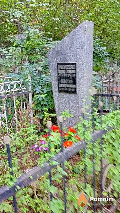 Булашникова Надежда Евгеньевна