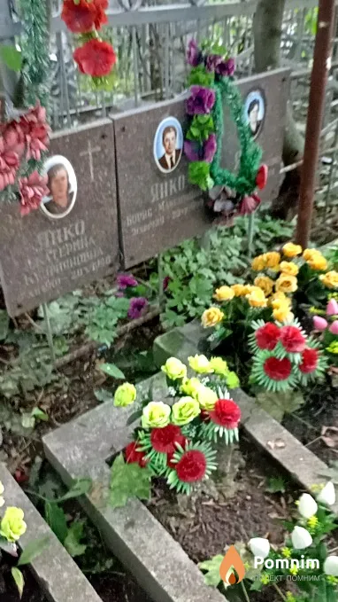 Янко Валентина Васильевна