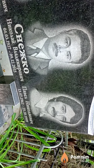 Снежко Павел Николаевич
