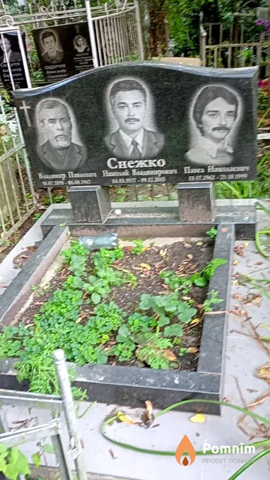 Снежко Владимир Павлович