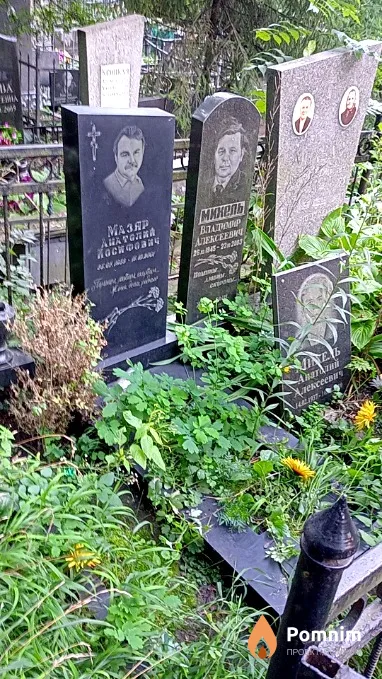 Мазяр Анатолий Иосифович