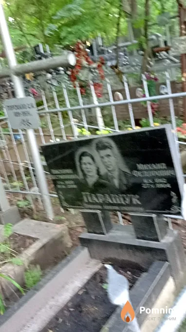 Паращук Виктория Вестионовна