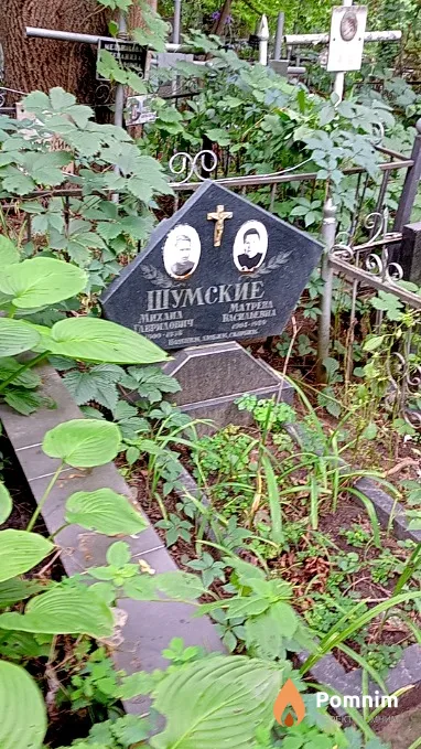 Шумской Михаил Гаврилович