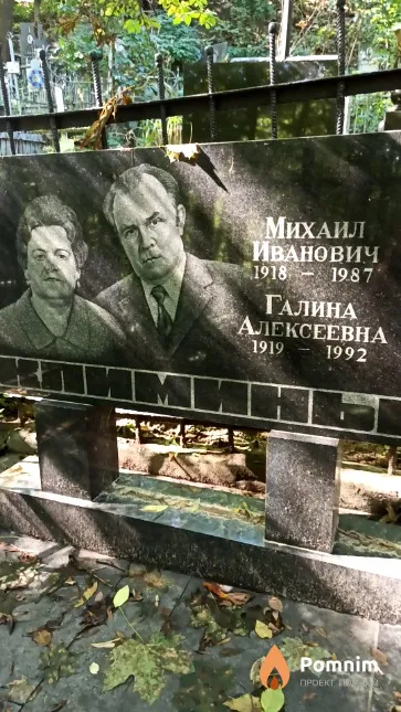 Климина Галина Алексеевна