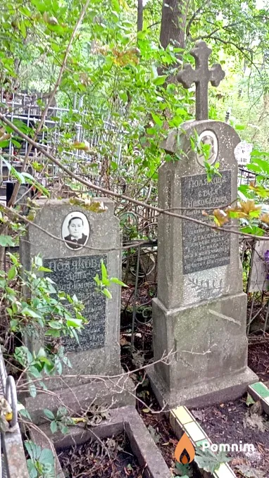 Полякова Стася Николаевна