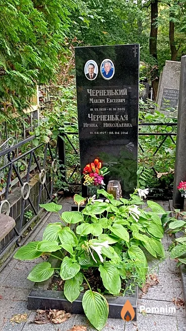 Черненький Максим Евсеевич