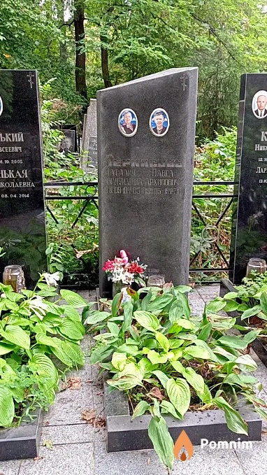 Черкасова Наталия Иммануиловна