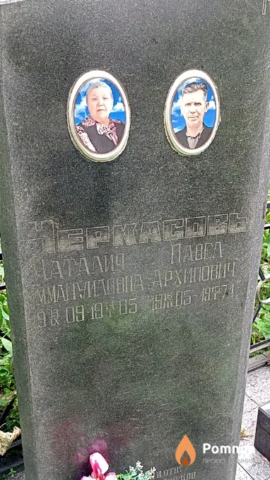 Черксов Павел Архипович